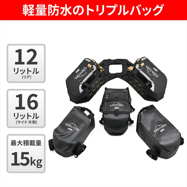 GIVI｜防水サイドバッグ ブラック｜GRT721B