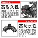 GIVI｜防水サイドバッグ ブラック｜GRT721B