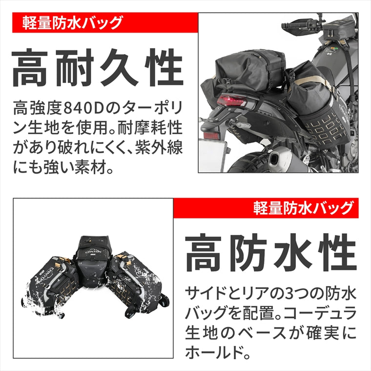 GIVI｜防水サイドバッグ ブラック｜GRT721B