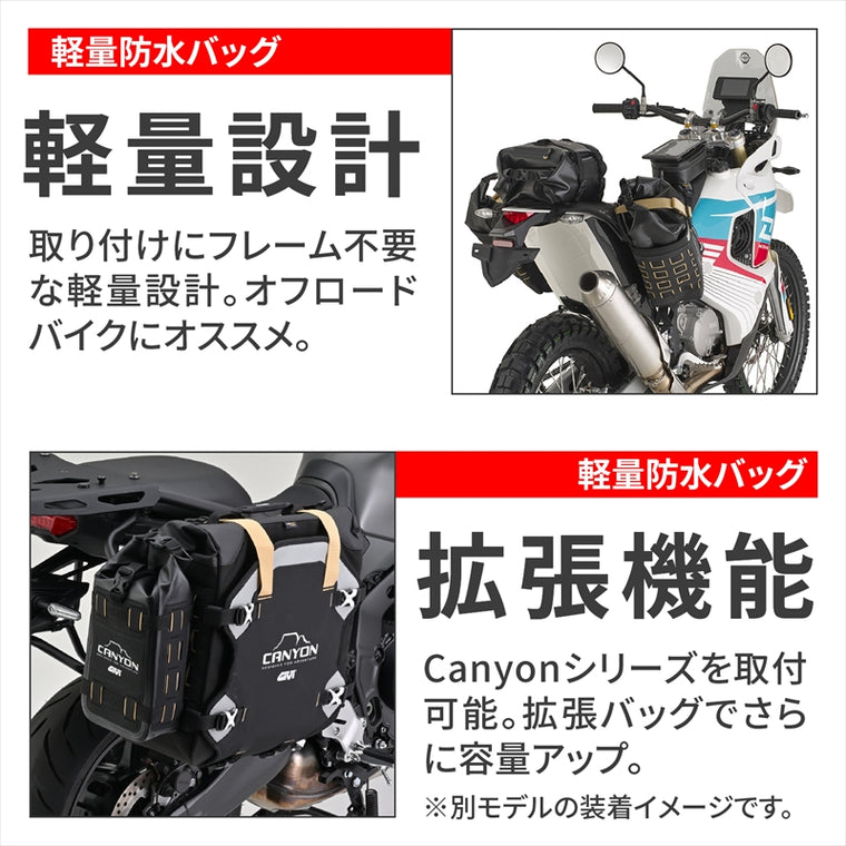 GIVI｜防水サイドバッグ ブラック｜GRT721B