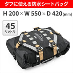 GIVI｜防水シートバッグ 45L ブラック｜GRT726