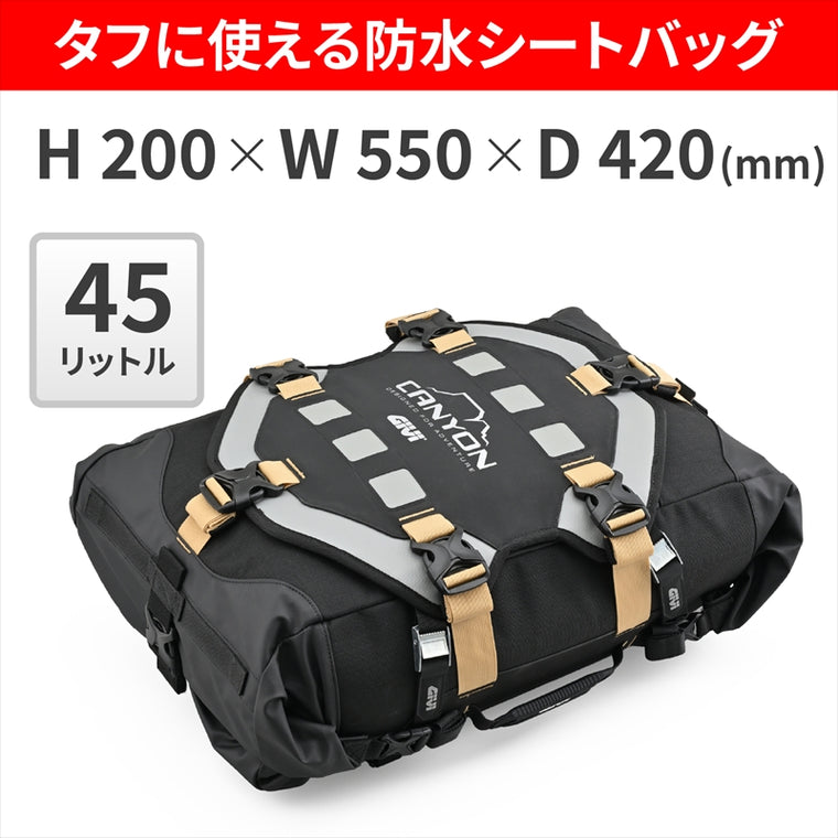 GIVI｜防水シートバッグ 45L ブラック｜GRT726