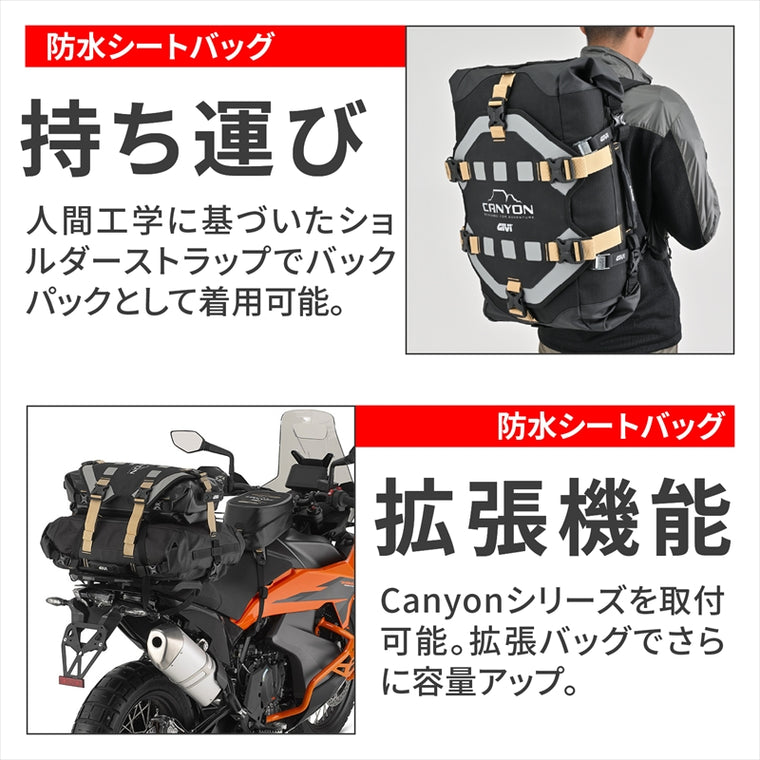GIVI｜防水シートバッグ 45L ブラック｜GRT726