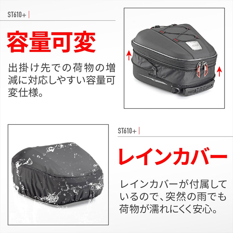 GIVI｜タンクバック 10L (旧品番:48133)｜ST610+