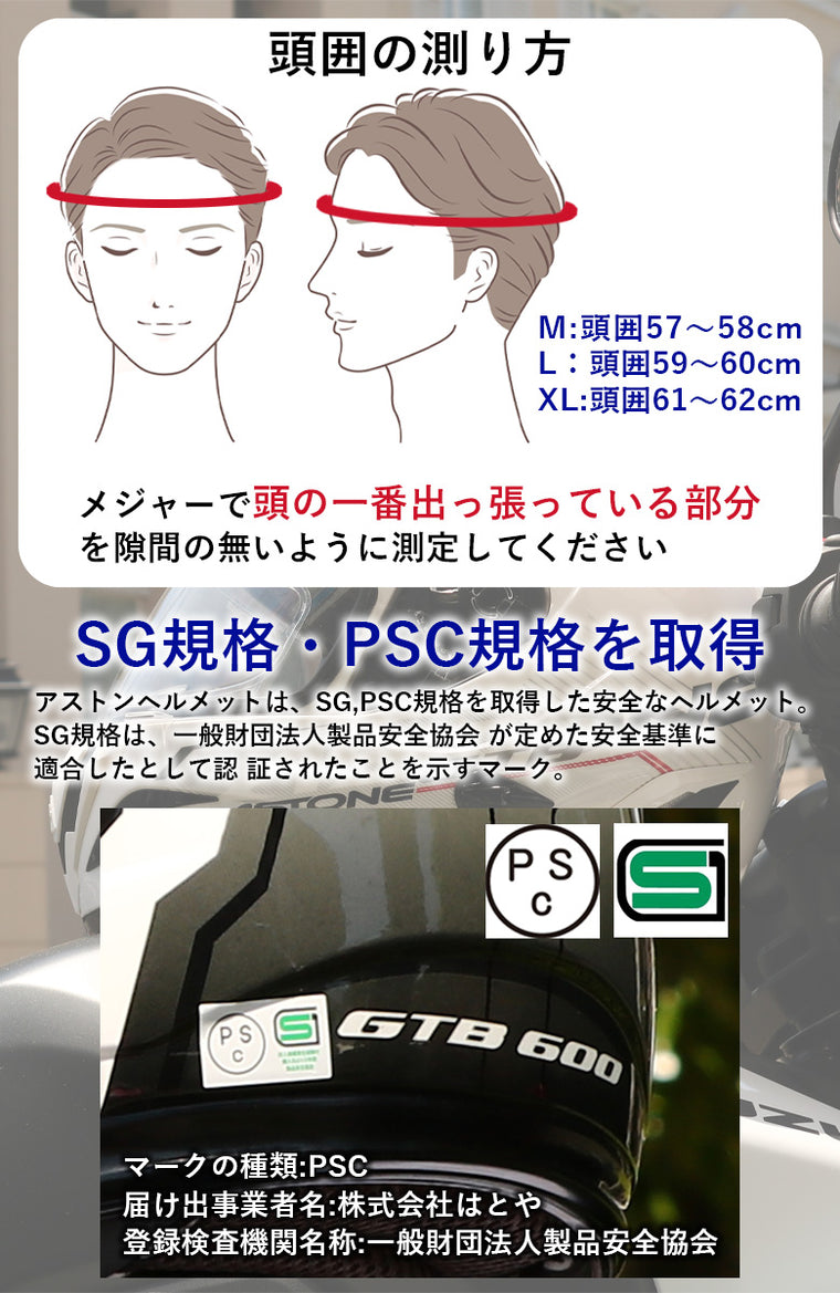 在庫限りで販売終了 バイクフルフェイスヘルメット ASTONE(アストン) GTB600
