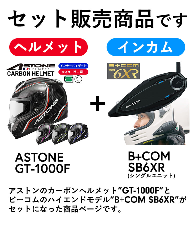 フルフェイスヘルメット – はとやオンライン | バイク用品通販「ASTONE