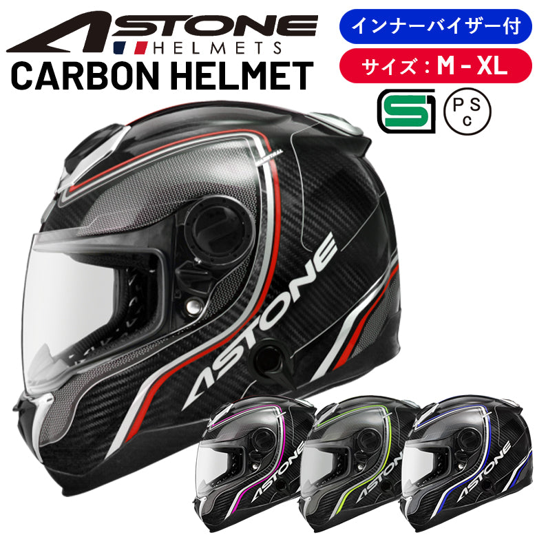 ASTONE フルフェイスヘルメット カーボン　XLサイズ ASTONE カーボンフルフェイスヘルメット GT-1000F CARBON AC2 – はとや