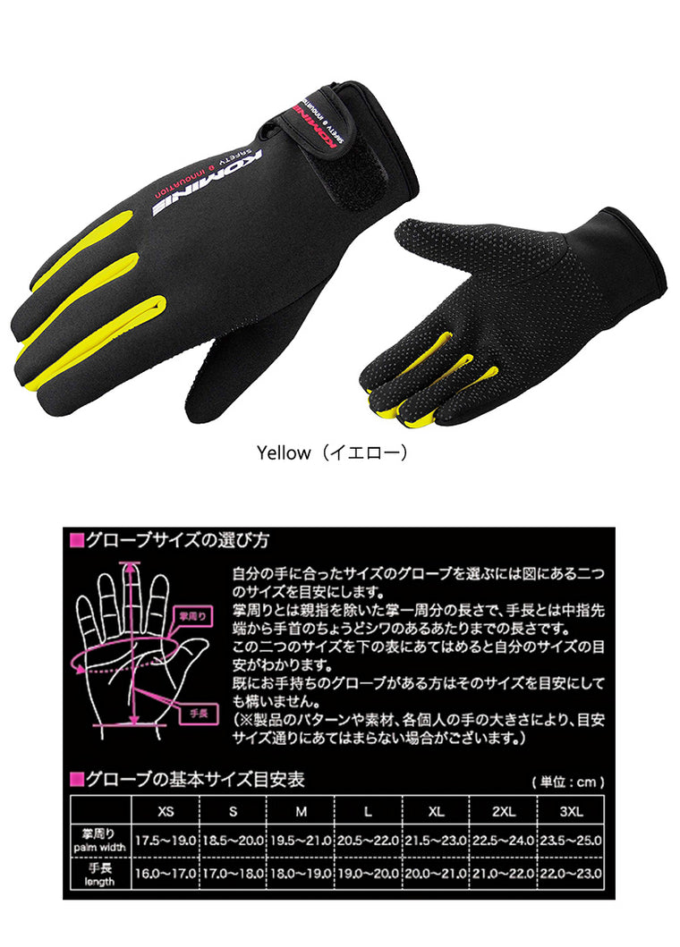 バイクグローブ ネオプレーングローブ バイク 用品 男女兼用 KOMINE（コミネ） GK-753