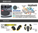hit-air｜エアバッグジャケットフラッグシップモデル(エアバック装備) Black｜EU-7
