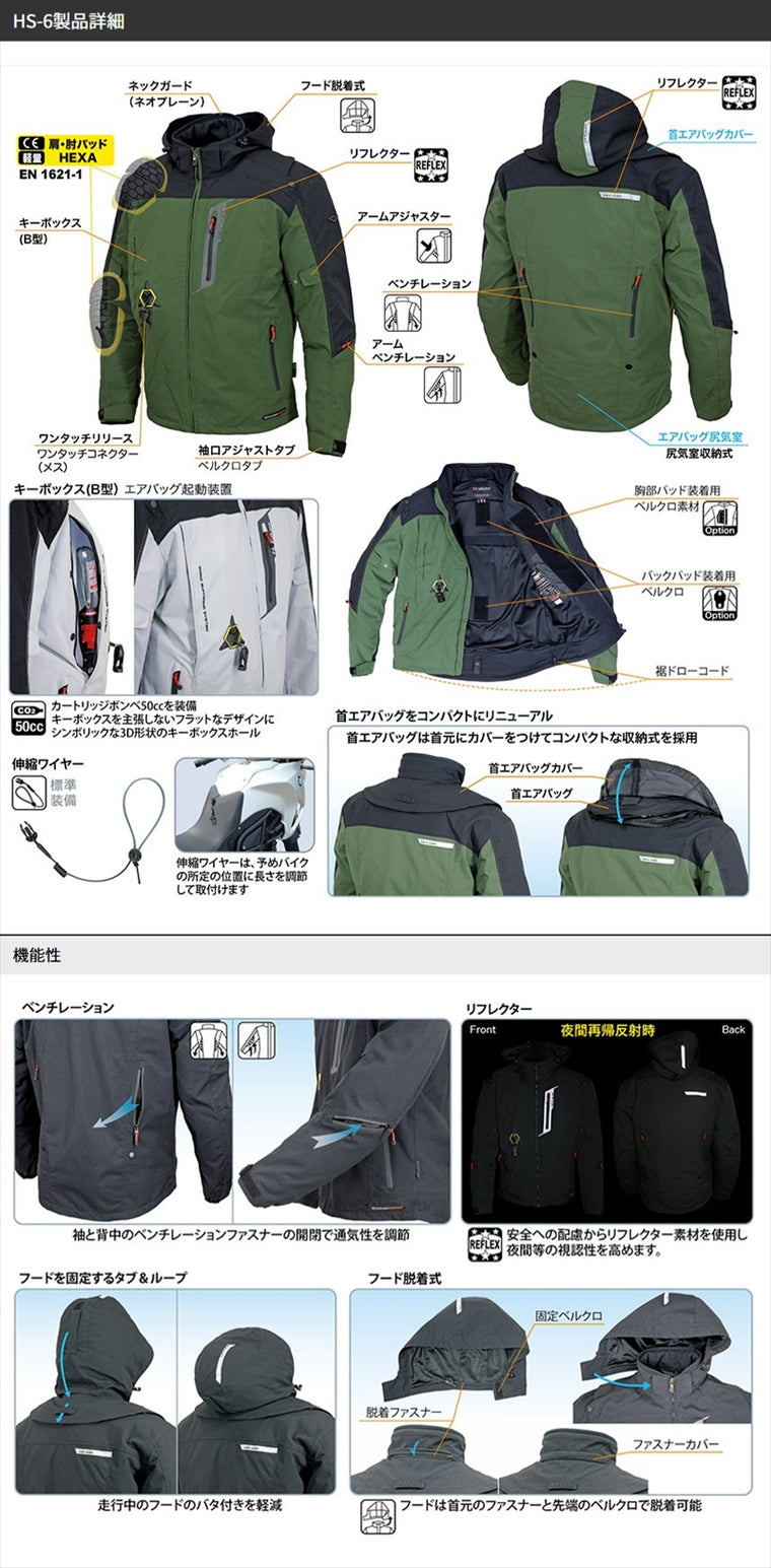 hit-air｜スポーツカジュアルスタイルフーデッドエアバッグジャケット(エアバック装着) Khaki｜HDS