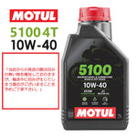 MOTUL 5100 4T 10W-40 1L 11204311