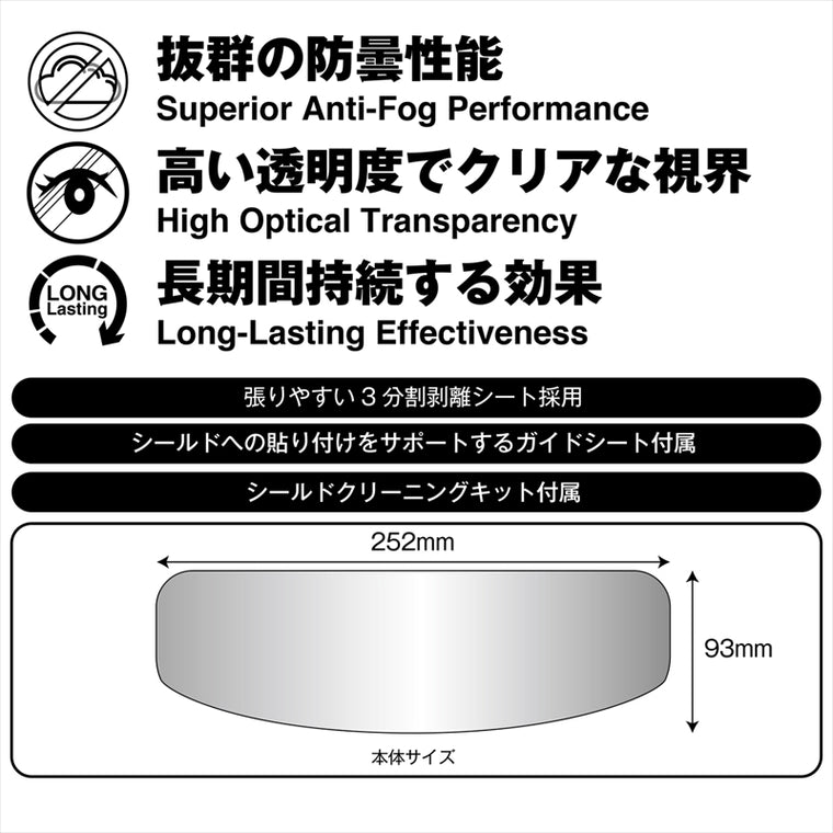 KOMINE｜断熱曇り止めシート｜HK-504