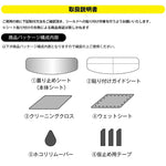 KOMINE｜断熱曇り止めシート｜HK-504