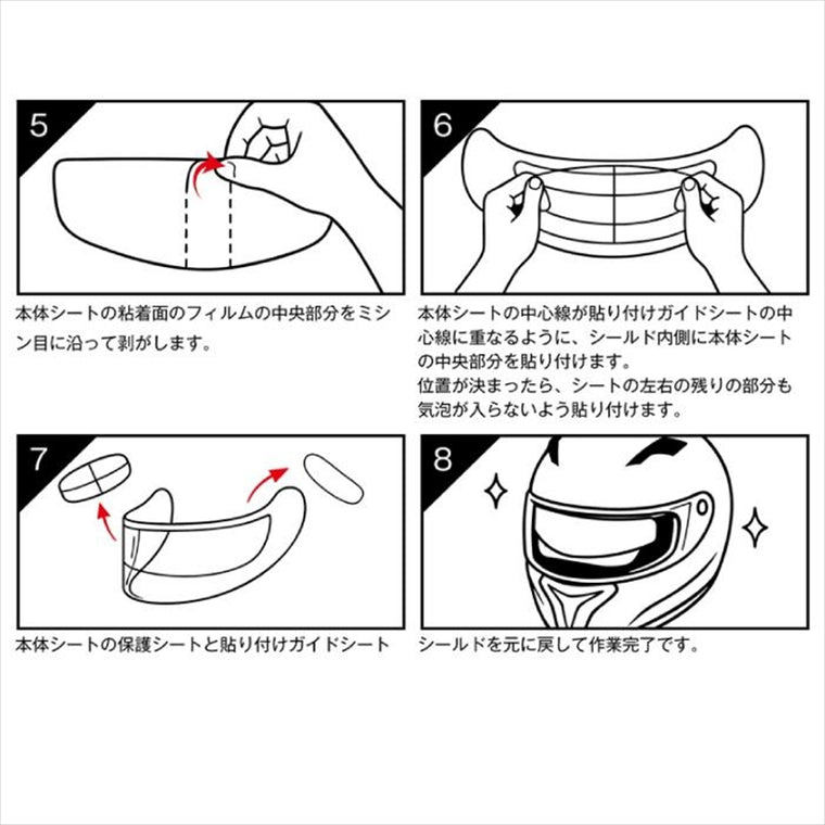 KOMINE｜断熱曇り止めシート｜HK-504