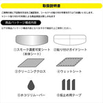 KOMINE｜クリア・スモーク調光シート｜HK-505