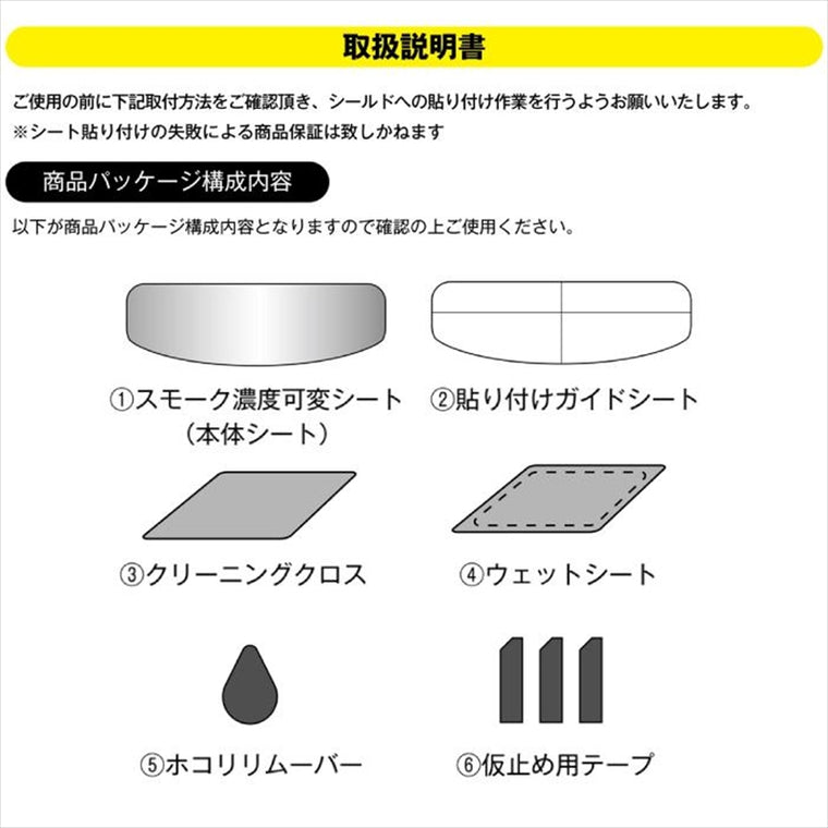 KOMINE｜クリア・スモーク調光シート｜HK-505