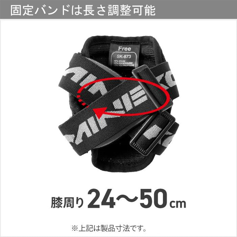 KOMINE｜3Dエアスルーニープロテクター｜SK-873