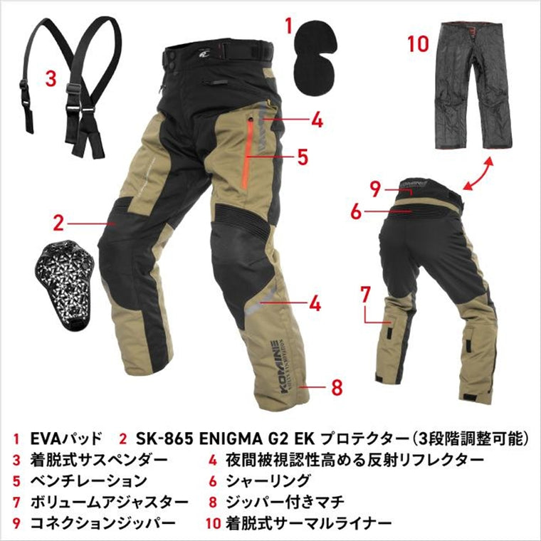 KOMINE｜エニグマG2 ラーマIIIパンツ｜PK-938