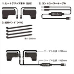 KOMINE｜スリップオンエルゴノミックUSB Type-Cグリップヒーター｜EK-318