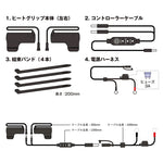 KOMINE｜スリップオンエルゴノミック12Vグリップヒーター｜EK-319