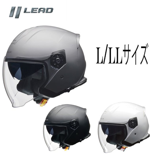 【リード工業】FLX ジェットヘルメット　【FLX】