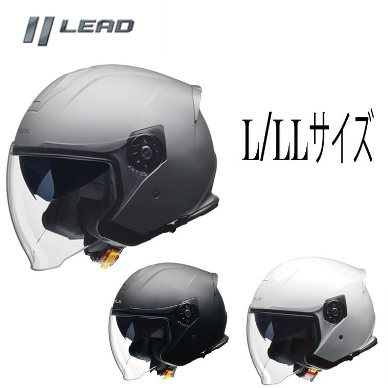 【リード工業】FLX ジェットヘルメット　【FLX】