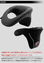 KOMINE ネックブレイス スパーブ  ブラック フリー SK-646 (04-646)