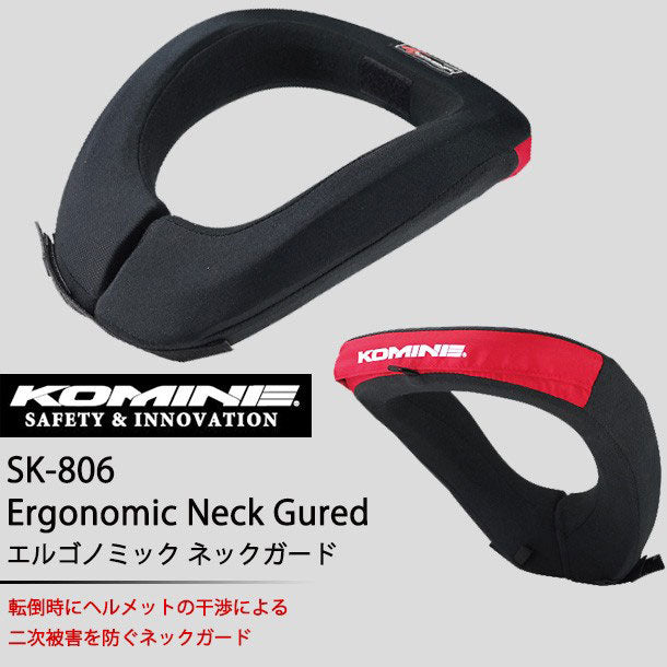 KOMINE エルゴノミック　ネックガード ブラック S(Kids/Ladies) SK-806 (04-806)