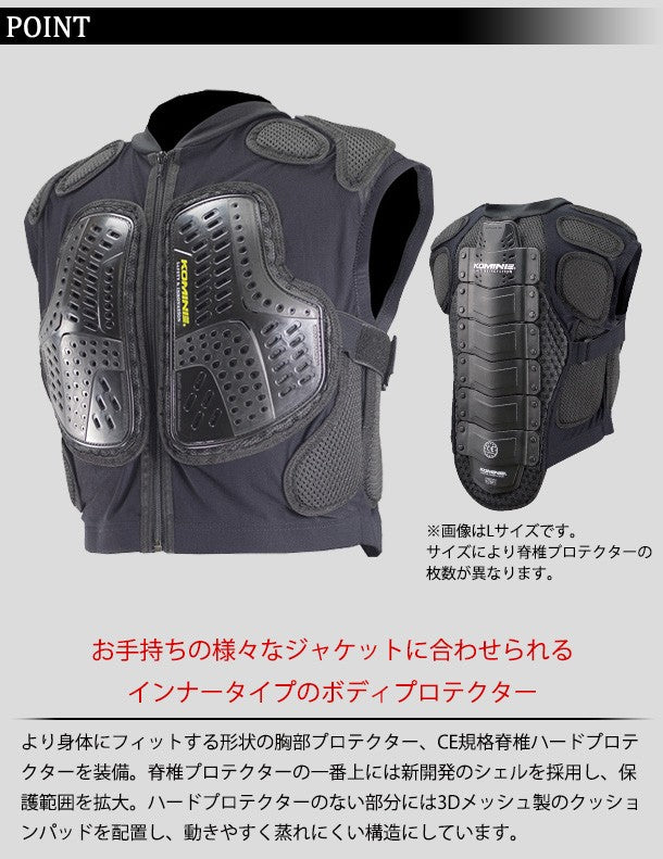 KOMINE(コミネ) CEボディプロテクションインナーベスト  ブラック レディース　Ladies SK-696 (04-696)
