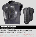 KOMINE(コミネ) CEボディプロテクションインナーベスト  ブラック レディース　Ladies SK-696 (04-696)