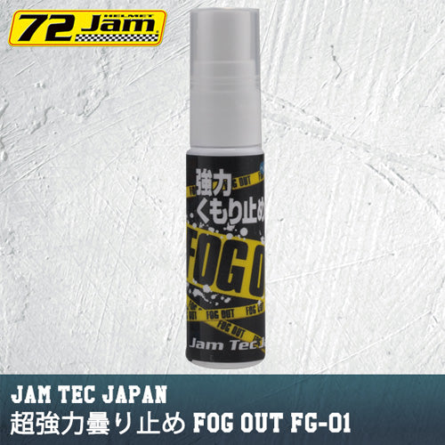 72JAM(ナナニージャム)｜FOG OUT 曇り止めスプレー ｜FG-01