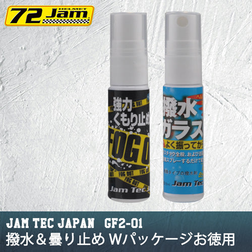 72JAM(ナナニージャム)｜ガラスコート＆FOG OUT セット ｜GF2-01