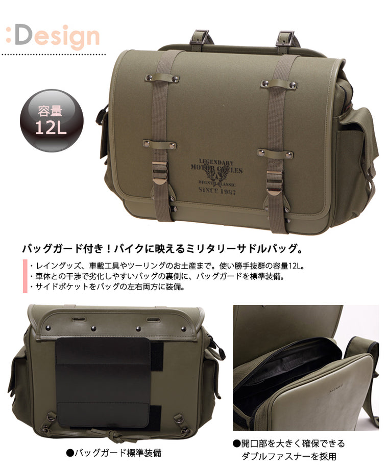 【DEGNER】デグナー ナイロンサドルバッグ カーキ/ブラック 12L 取寄品