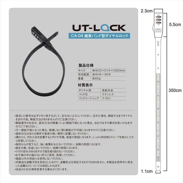 LEAD｜UTロック｜CA-03