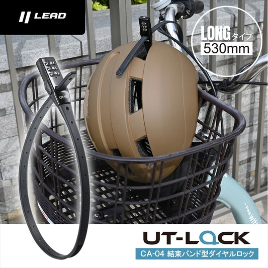 LEAD｜UTロック｜CA-04