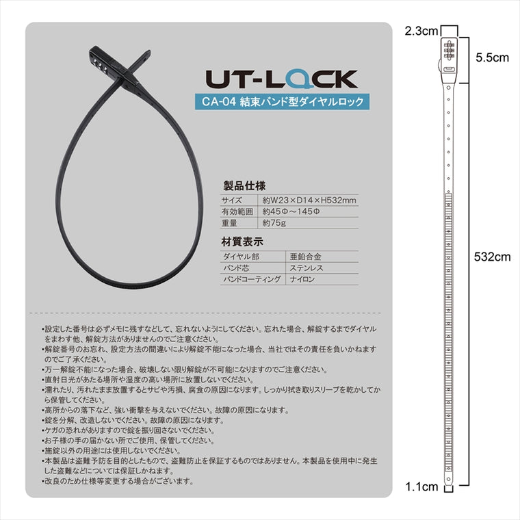 LEAD｜UTロック｜CA-04