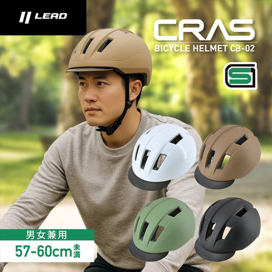 LEAD｜自転車用ヘルメット｜CB-02