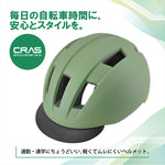 LEAD｜自転車用ヘルメット｜CB-02