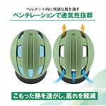 LEAD｜自転車用ヘルメット｜CB-02
