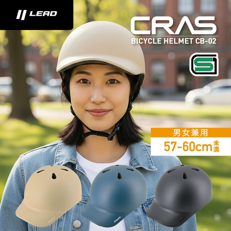 LEAD｜自転車用ヘルメット｜CB-03