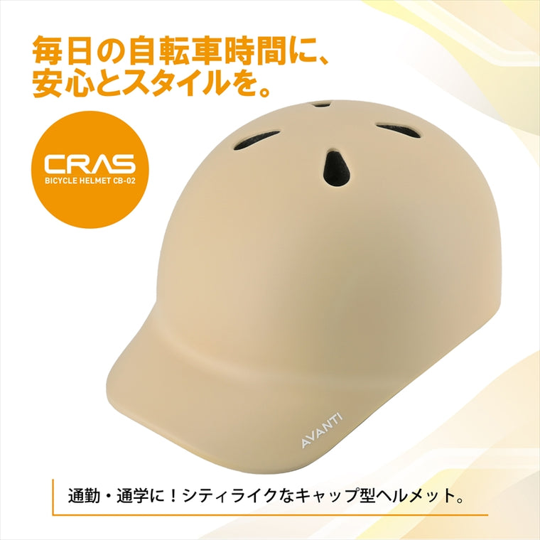 LEAD｜自転車用ヘルメット｜CB-03