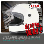 LEAD|フルフェイスヘルメット|RX-100R II