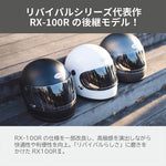 LEAD|フルフェイスヘルメット|RX-100R II