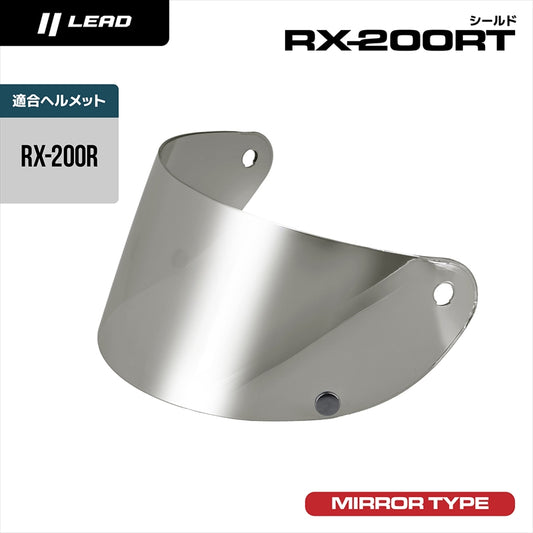 LEAD オプションシールド RX200RT