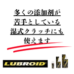 ルブロイド（LUBROID） エンジンオイル添加剤  220ml LE-H2000（便利な軽量カップ付）バイクの湿式クラッチにも対応 アーステック EARTH-TECH