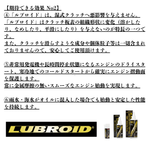 ルブロイド（LUBROID） エンジンオイル添加剤  220ml LE-H2000（便利な軽量カップ付）バイクの湿式クラッチにも対応 アーステック EARTH-TECH