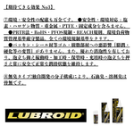 ルブロイド（LUBROID） エンジンオイル添加剤  220ml LE-H2000（便利な軽量カップ付）バイクの湿式クラッチにも対応 アーステック EARTH-TECH