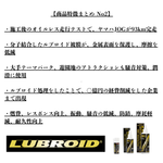 ルブロイド（LUBROID） エンジンオイル添加剤  220ml LE-H2000（便利な軽量カップ付）バイクの湿式クラッチにも対応 アーステック EARTH-TECH