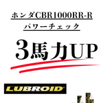 ルブロイド（LUBROID） エンジンオイル添加剤  220ml LE-H2000（便利な軽量カップ付）バイクの湿式クラッチにも対応 アーステック EARTH-TECH