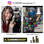 ルブロイド（LUBROID） エンジンオイル添加剤  220ml LE-H2000（便利な軽量カップ付）バイクの湿式クラッチにも対応 アーステック EARTH-TECH